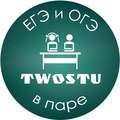 Курсы TwoStu -  Зеленоград